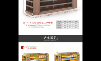 便利店货架高度多少合适