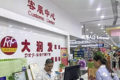 这里附近有大润发超市吗