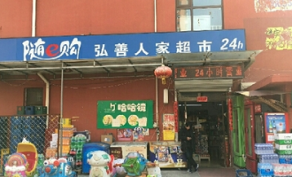 朝阳超市还营业吗