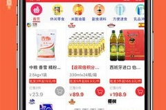 超市送到家什么app