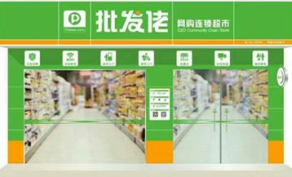 西安开什么超市好
