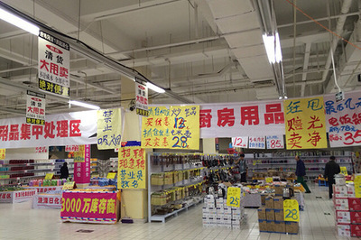 椒江有什么超市拍照
