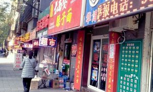 中午大超市关门吗