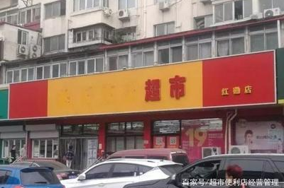 天津红色超市在哪里啊