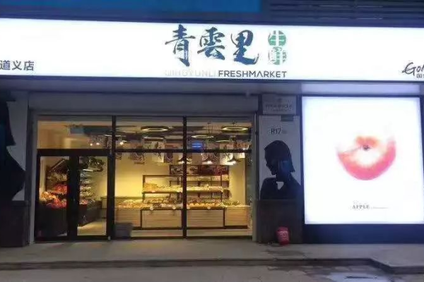 国美超市卖什么的