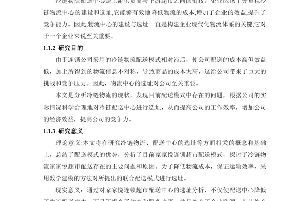超市选址时会最为注重以下哪项选址的影响因素
