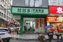 石井超市在哪里进货