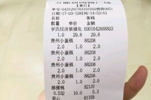 超市生鲜条码如何记