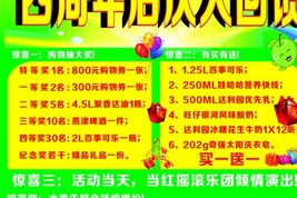 超市特等奖真的有吗