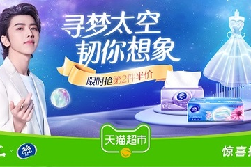 想象太空超市有什么