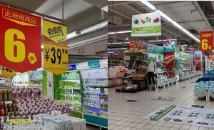 超市应季商品