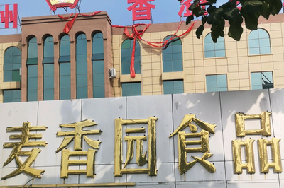 禹城哪里超市便宜