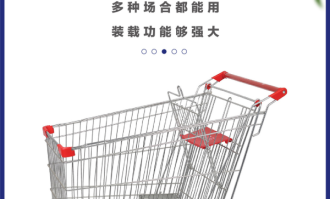 超市购物车装载原则