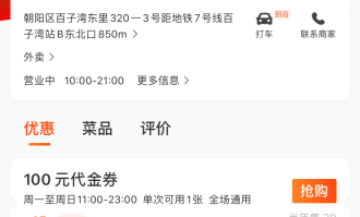 外卖超市如何经营好吃的