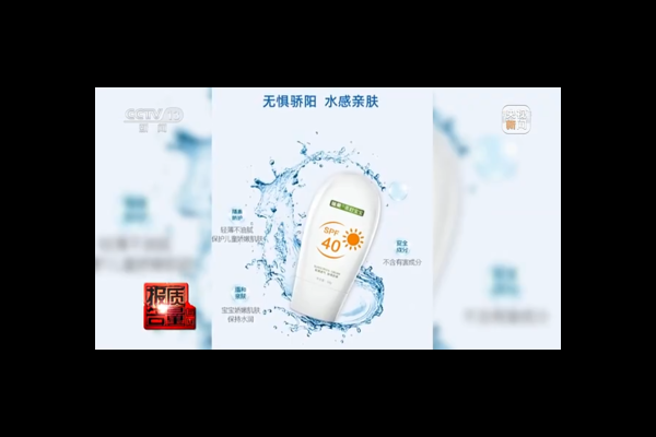 儿童防晒霜选购