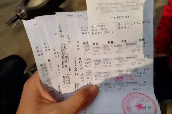 如何看超市小票上的信息