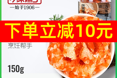 超市10元虾皮能吃吗
