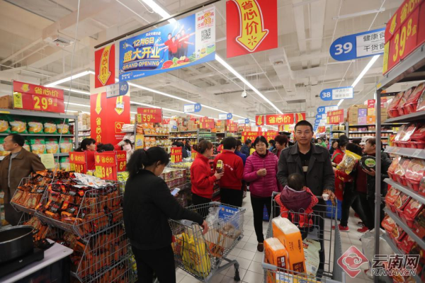 新开业的超市