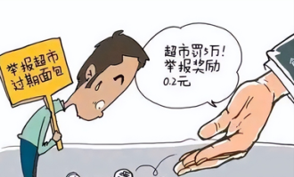 举报超市什么最厉害电话