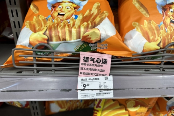 散装土豆日均售罄堆头法