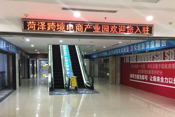 菏泽宝藏超市在哪里开门