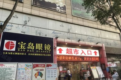 宝岛对面超市在哪里