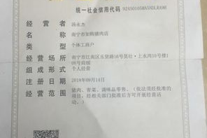 生鲜超市如何办营业执照