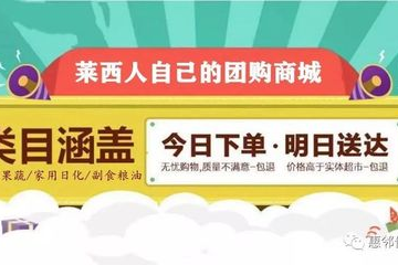 超市类目如何开团购