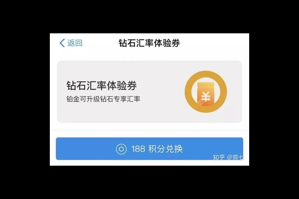 会员积分兑换隐藏款