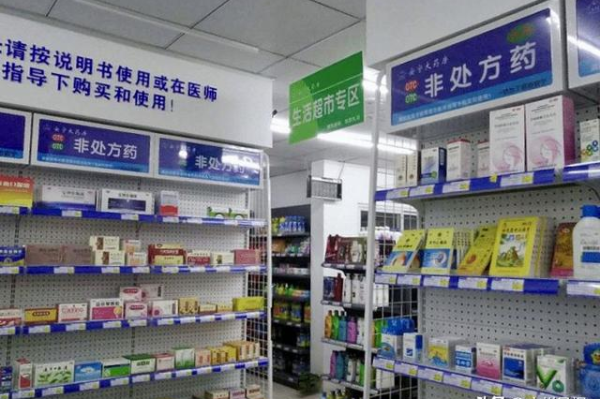 医药生活超市都有什么