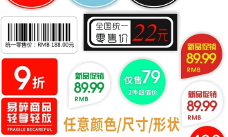 超市货架标签怎么写