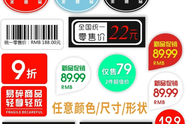 超市货架标签怎么写
