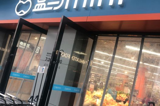 河马超市都有什么