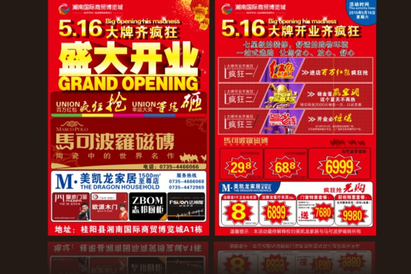 新超市开业什么活动效果好