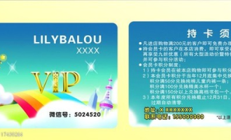 开超市如何管理会员卡呢