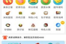 闪送超市如何注册