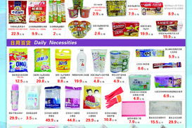 超市季节性商品有哪些