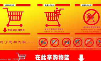 超市购物车避坑指南最新