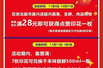 超市集赞兑换如何