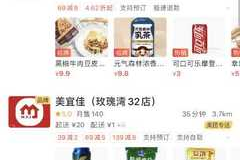 微信超市如何购物优惠呢