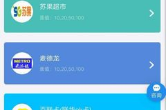 苏果超市购物卡如何绑定