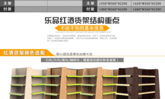 便利店货架宽度一般多少