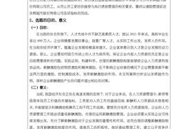 超市优化建议