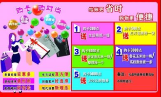 超市结账送礼品合法吗