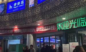 胖东来改造步步高超市现在如何