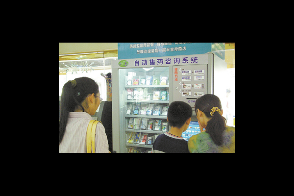 超市售药