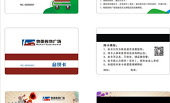 超市取货用的卡叫什么
