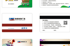 超市取货用的卡叫什么