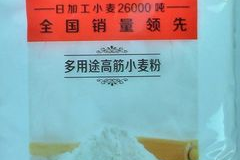 超市有高筋面粉吗