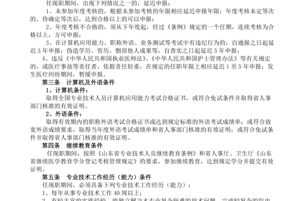 在超市如何晋升职称等级
